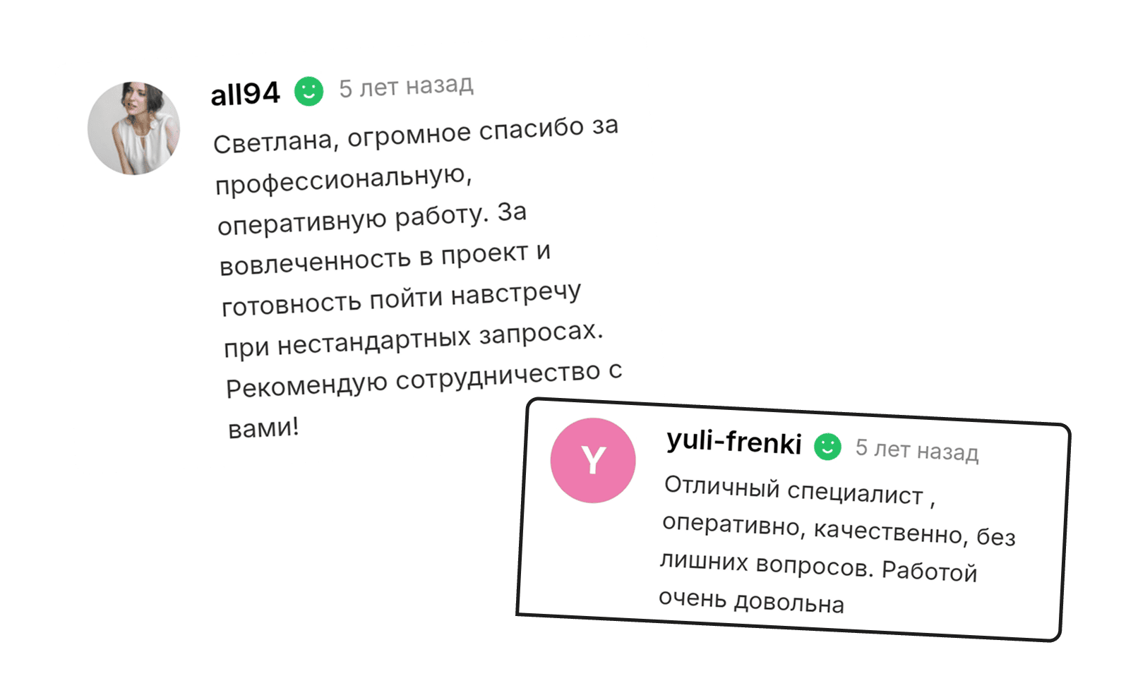Отзыв клиента 1