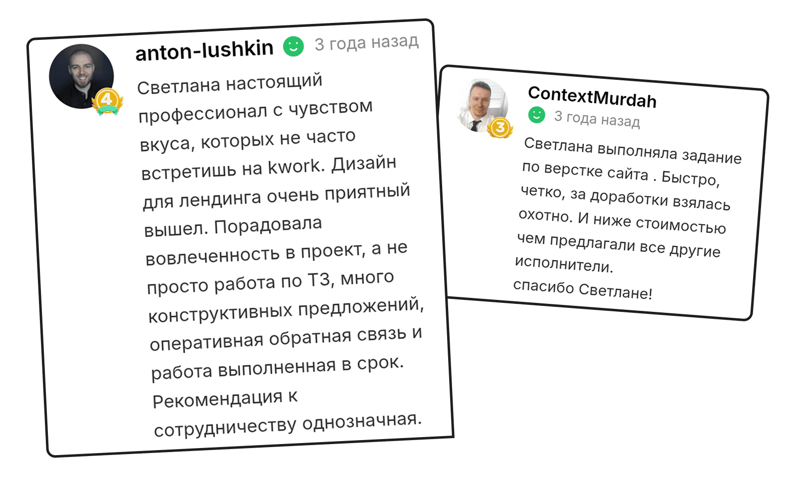 Отзыв клиента 10