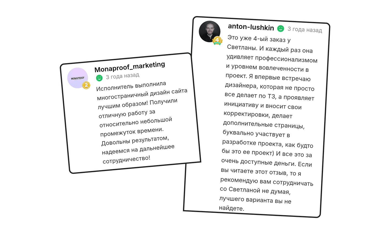 Отзыв клиента 12