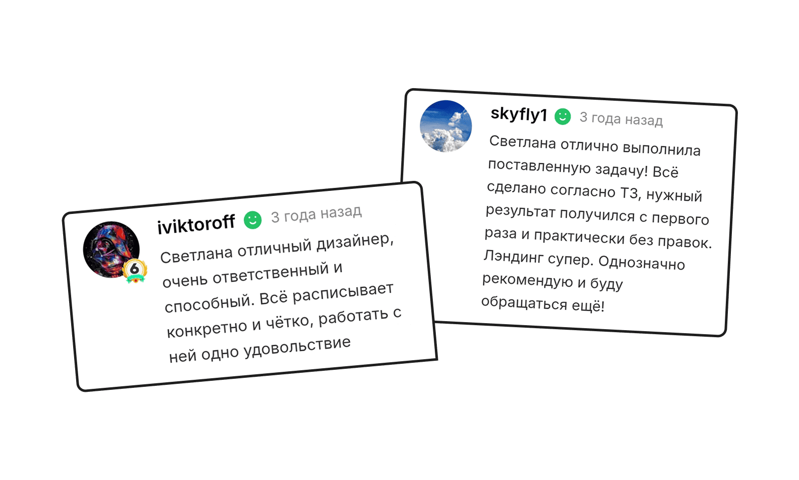 Отзыв клиента 16