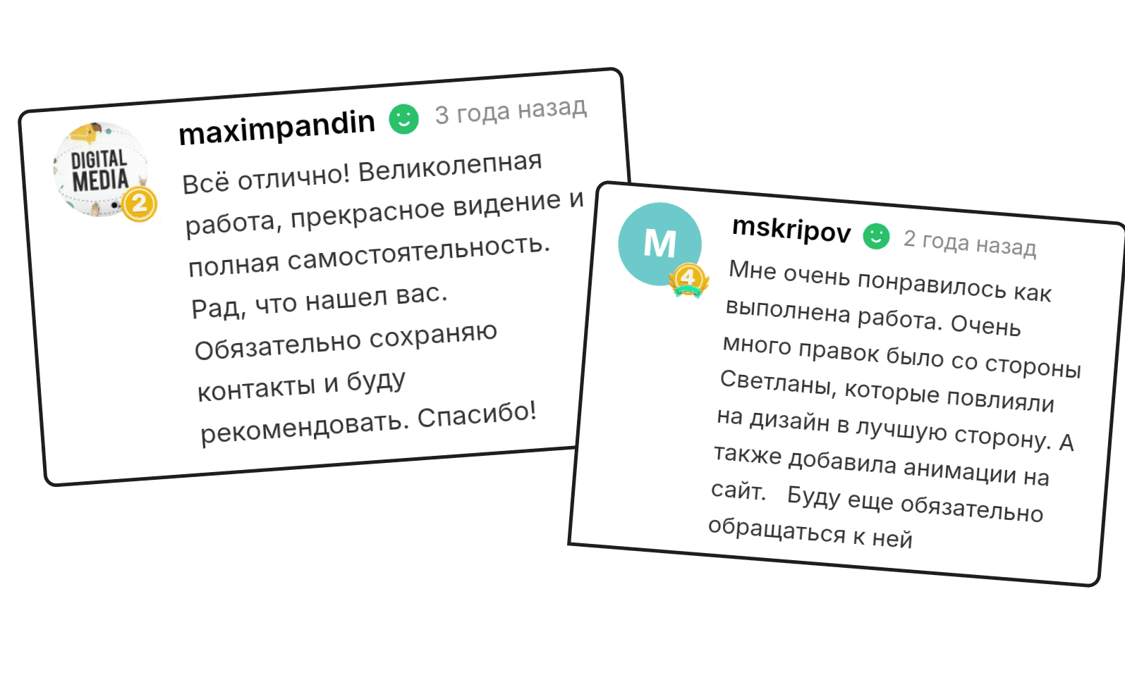 Отзыв клиента 19