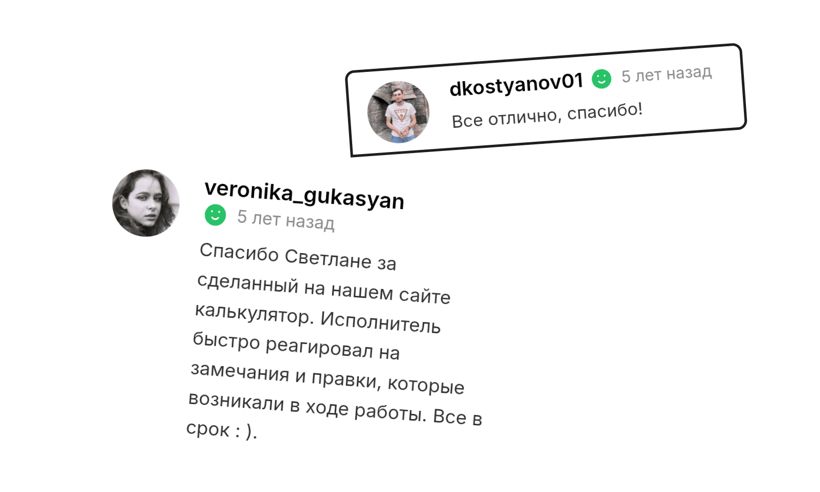 Отзыв клиента 2