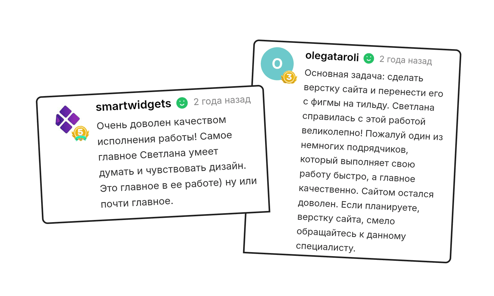 Отзыв клиента 21