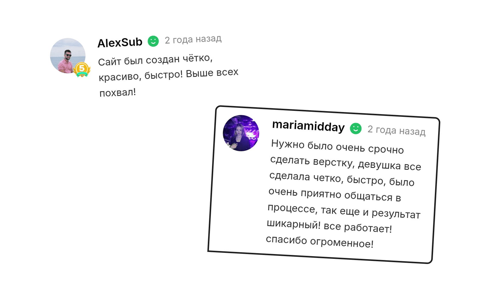 Отзыв клиента 23