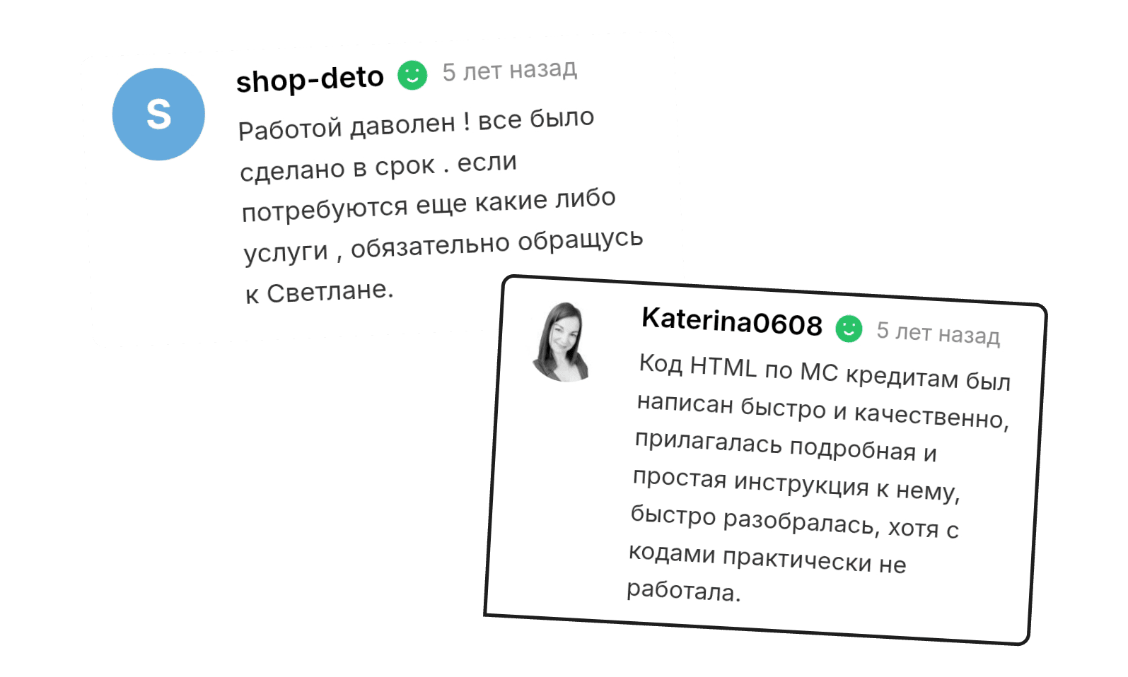 Отзыв клиента 3