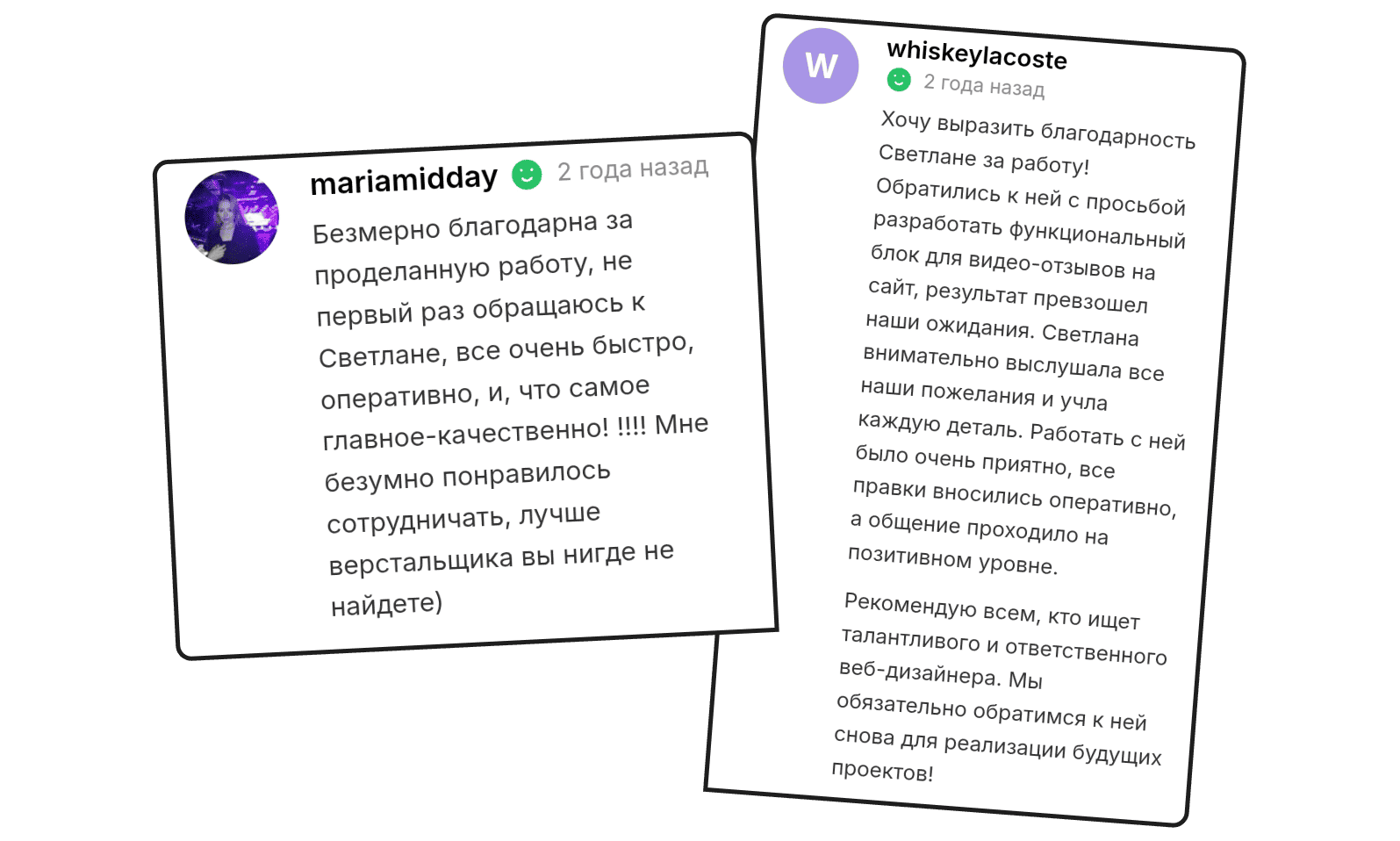 Отзыв клиента 33