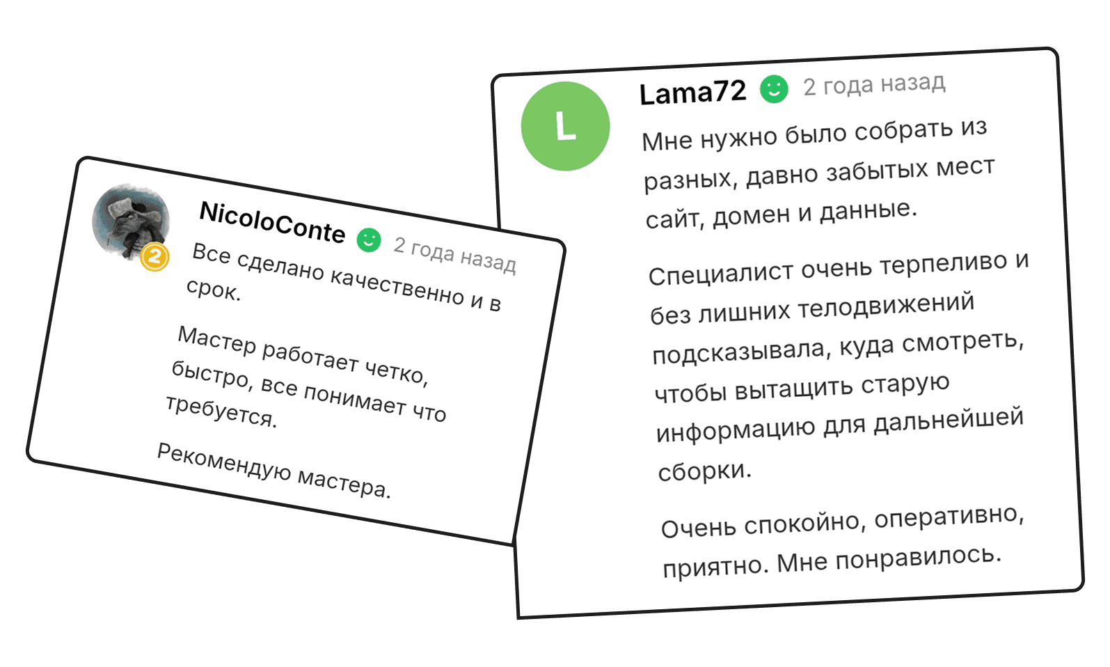 Отзыв клиента 34