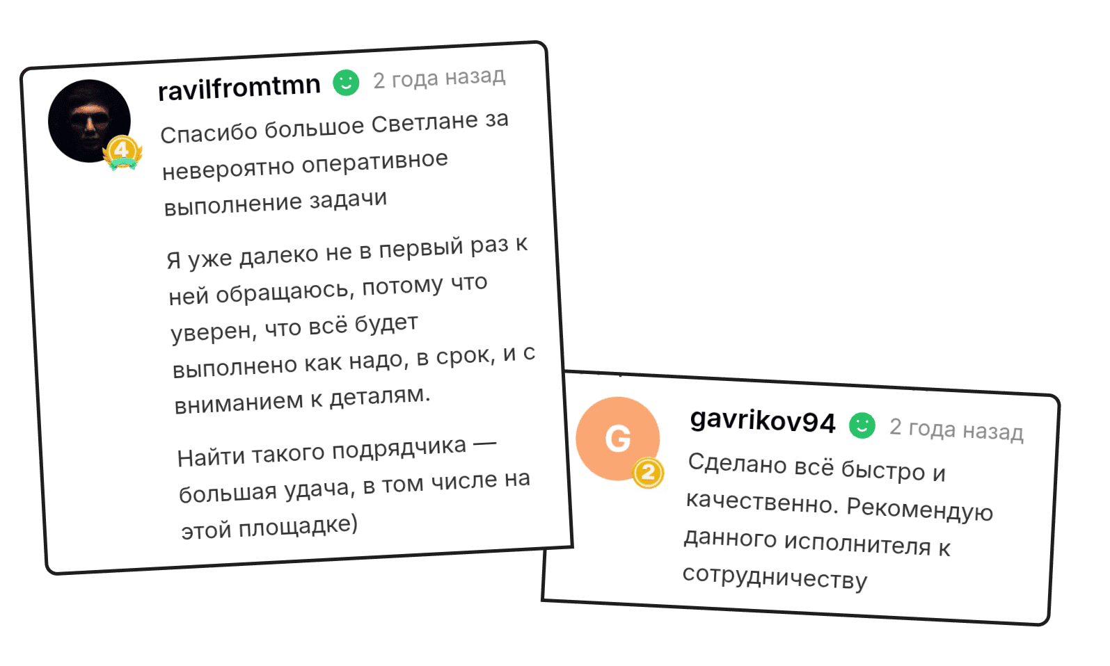 Отзыв клиента 36