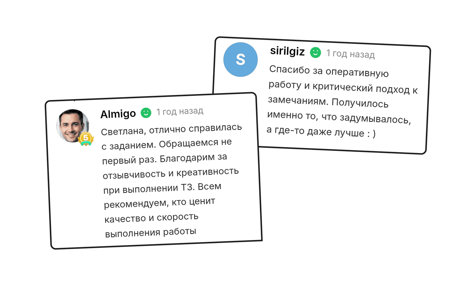 Отзыв клиента 39