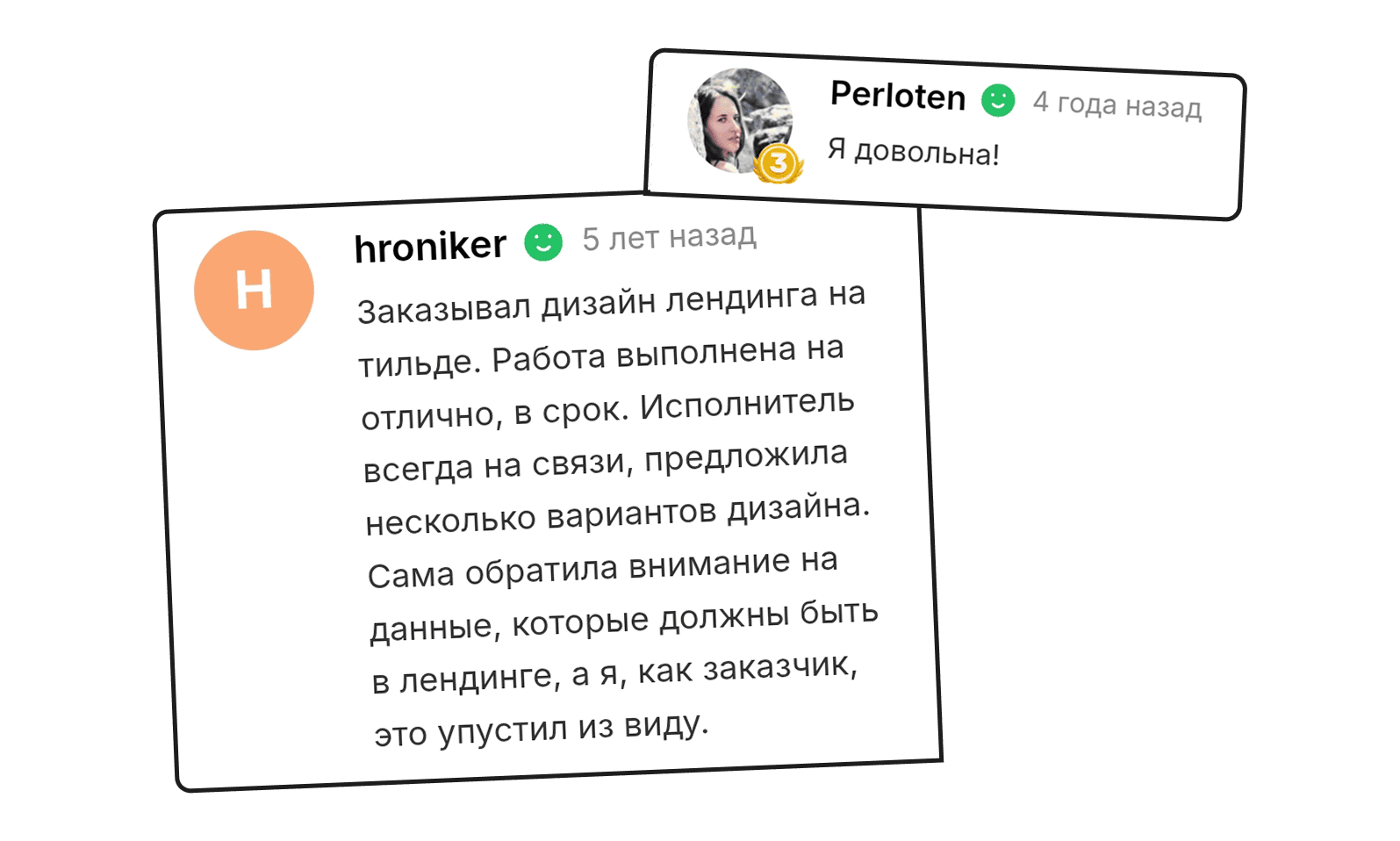Отзыв клиента 4