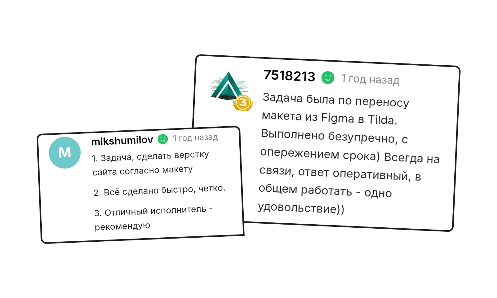 Отзыв клиента 42