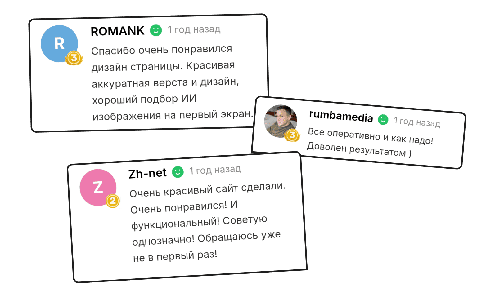 Отзыв клиента 43