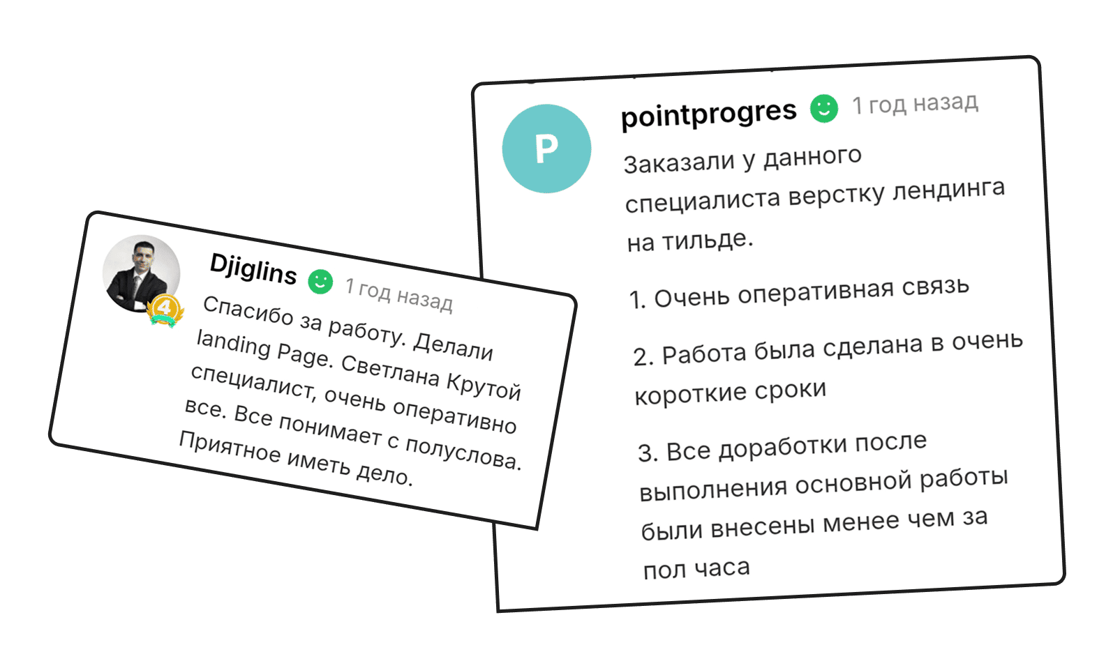 Отзыв клиента 44