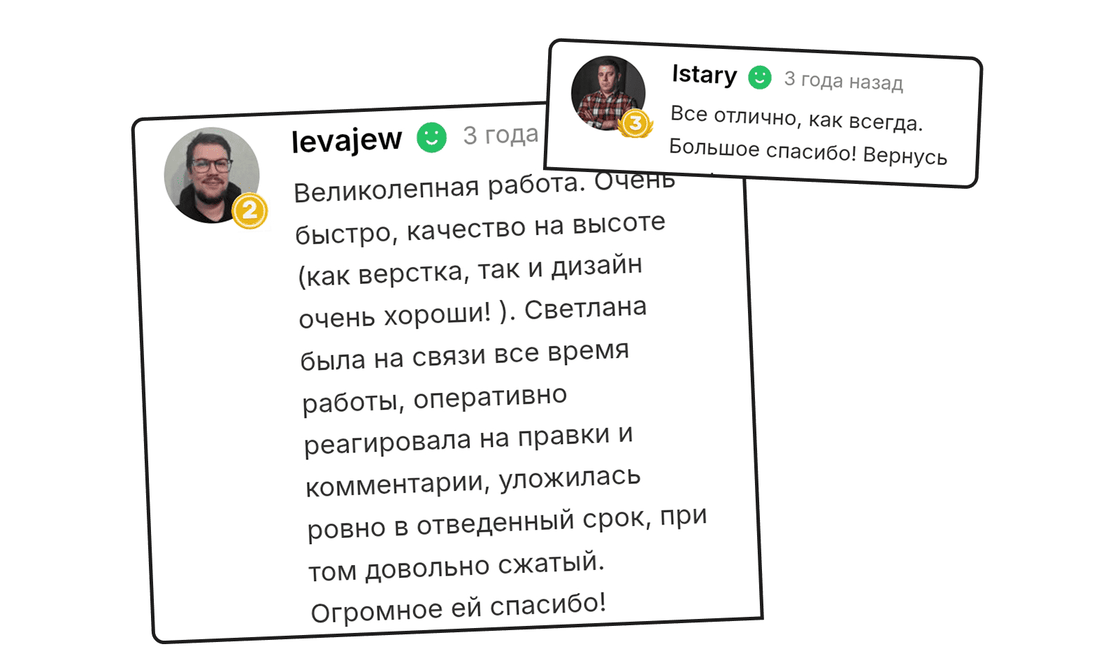 Отзыв клиента 47