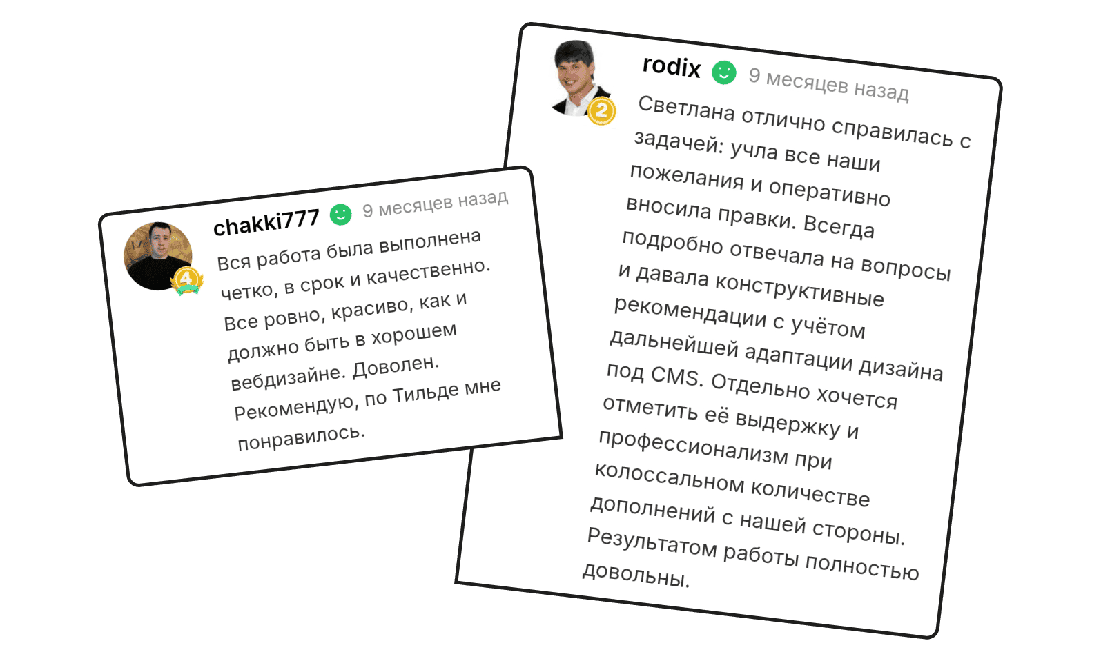 Отзыв клиента 48