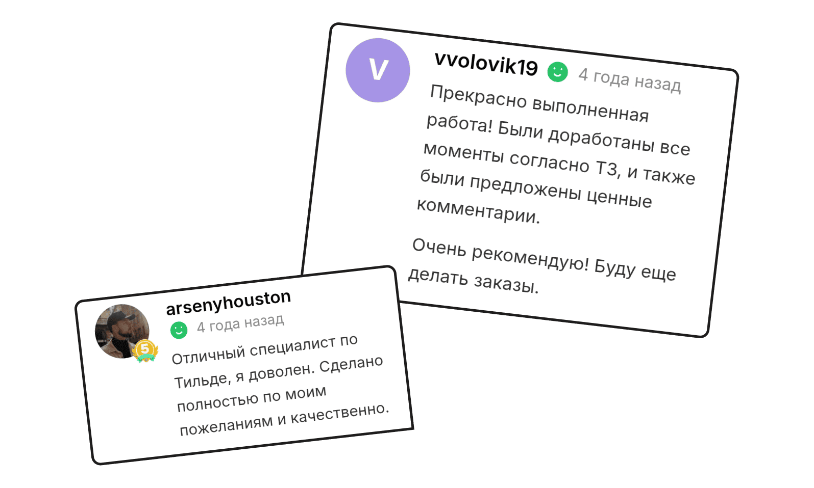 Отзыв клиента 5