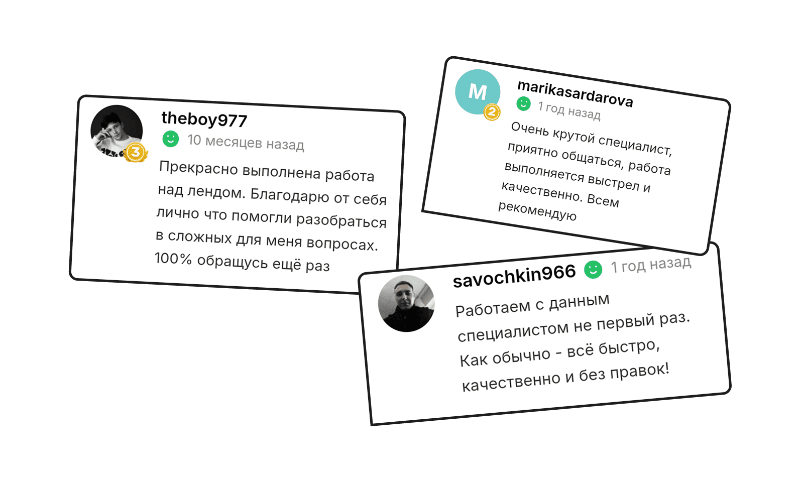 Отзыв клиента 53