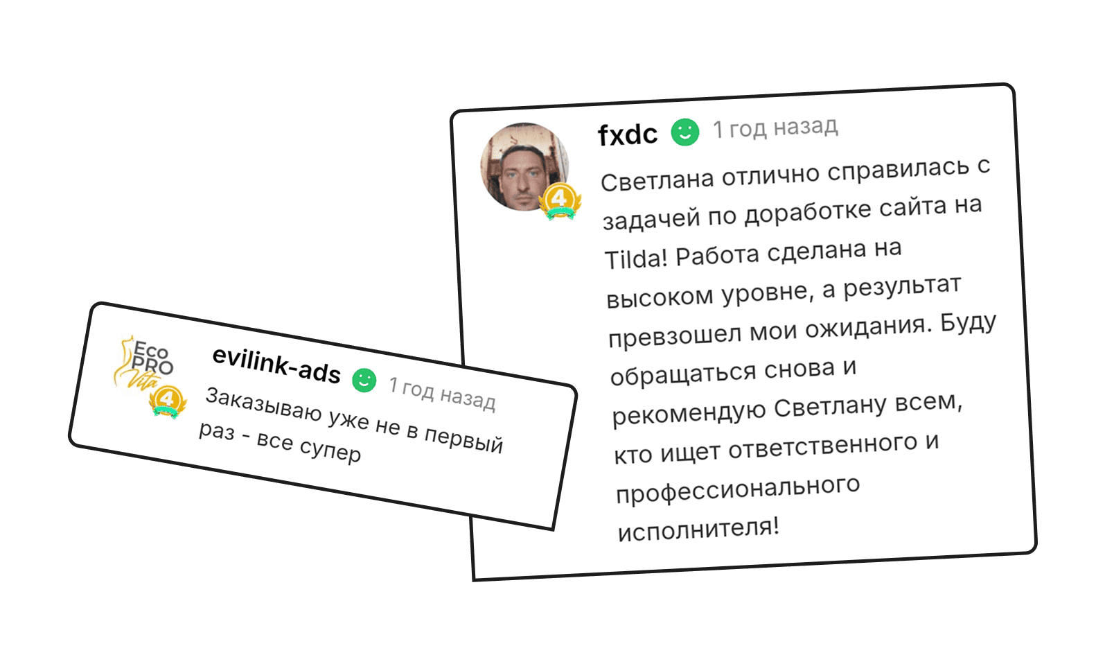 Отзыв клиента 54