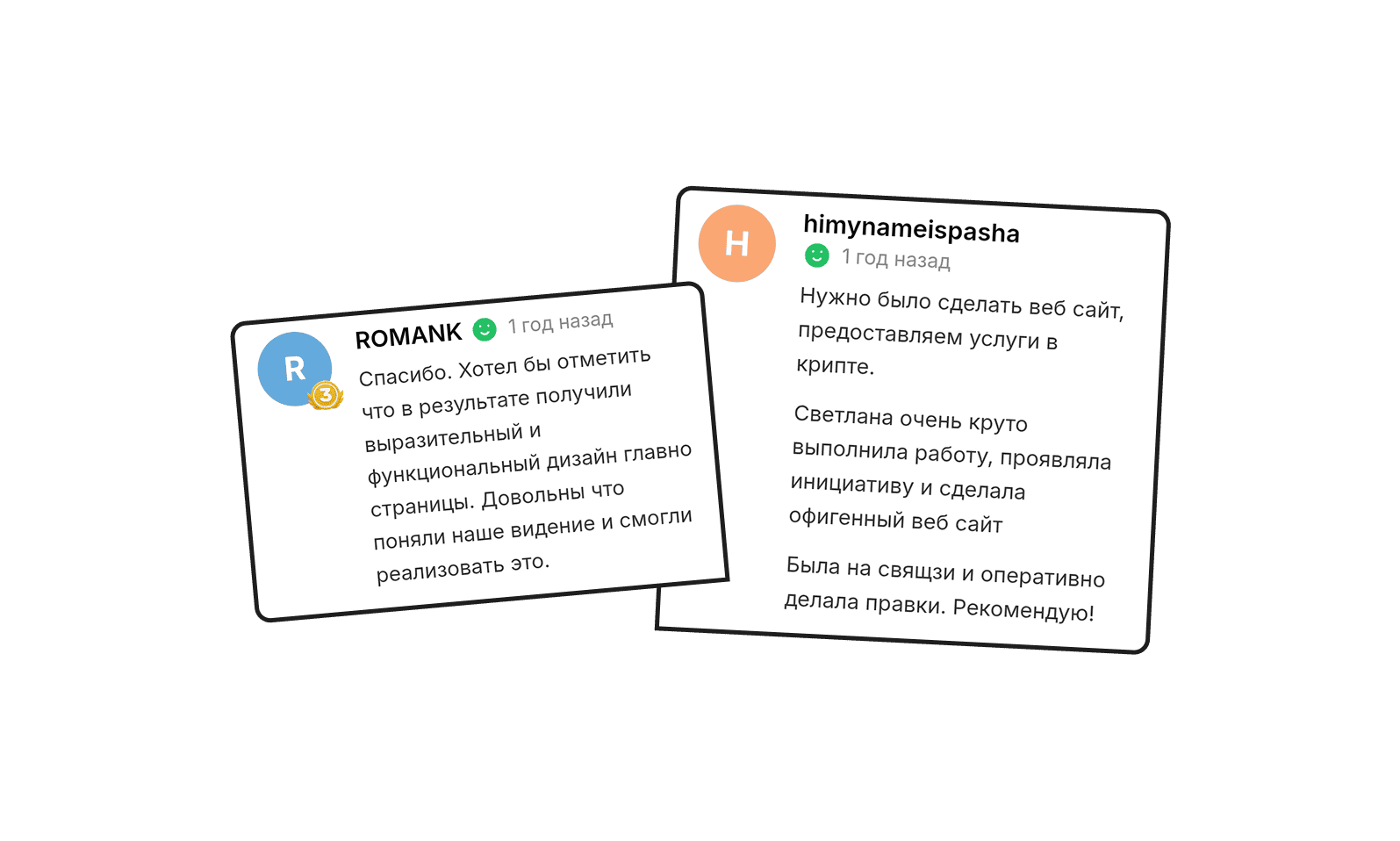Отзыв клиента 55