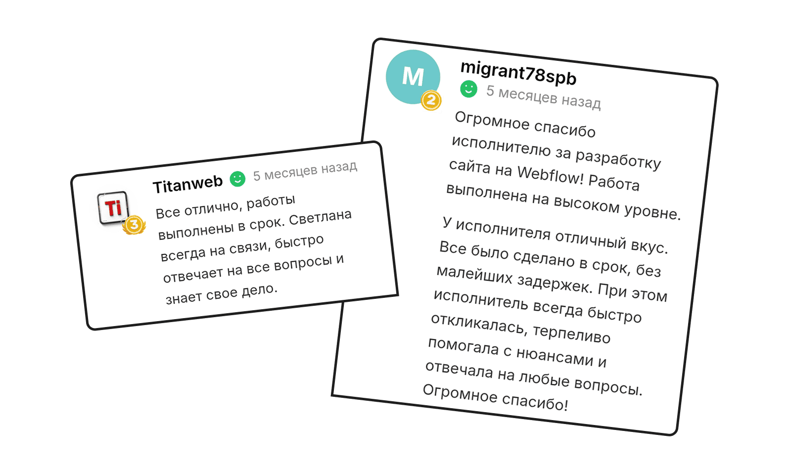 Отзыв клиента 59