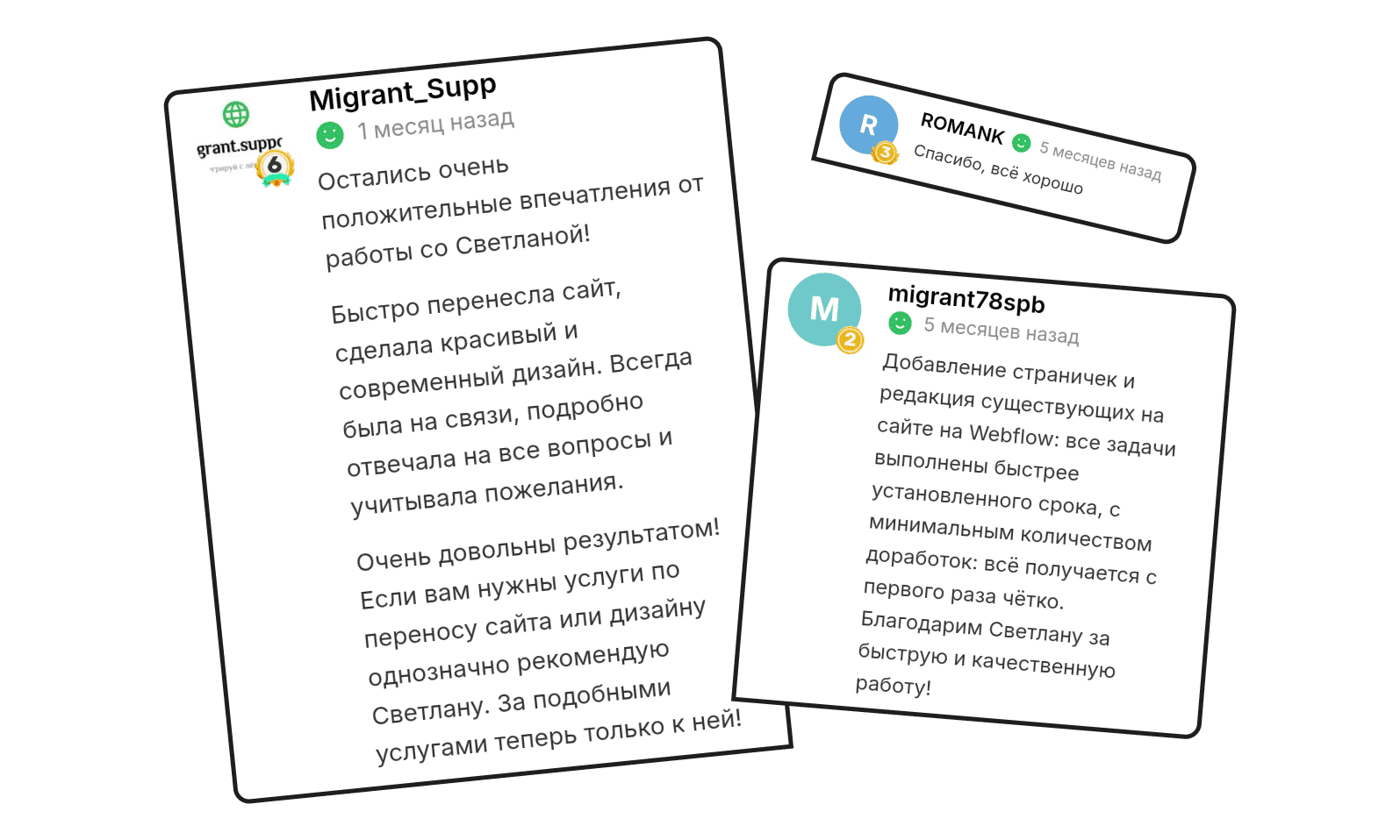 Отзыв клиента 64