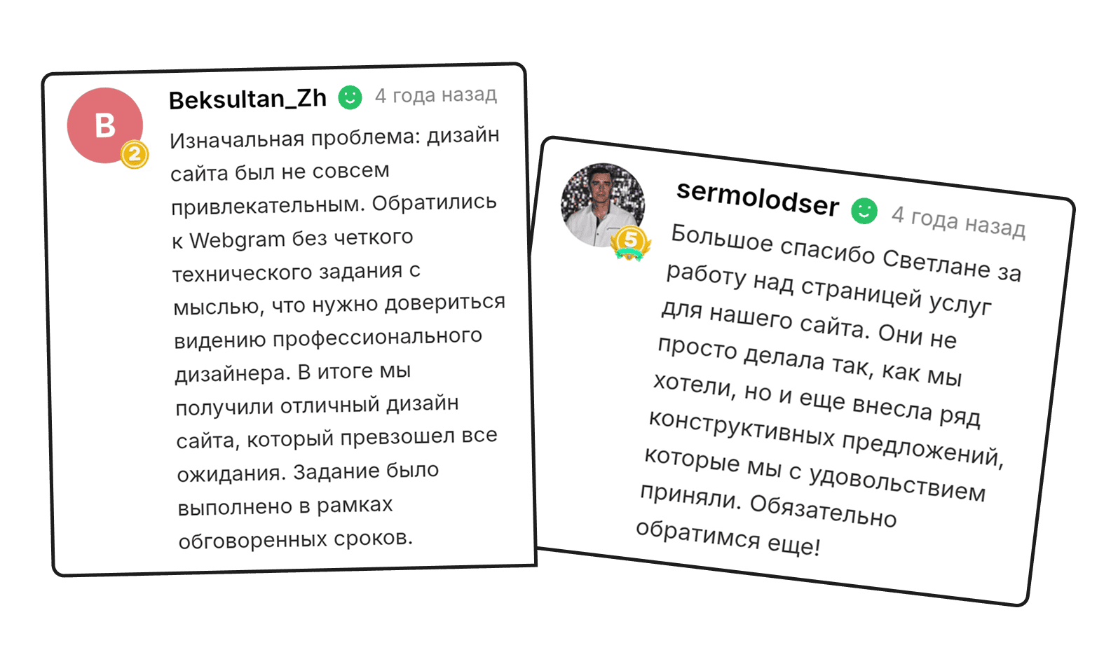 Отзыв клиента 7