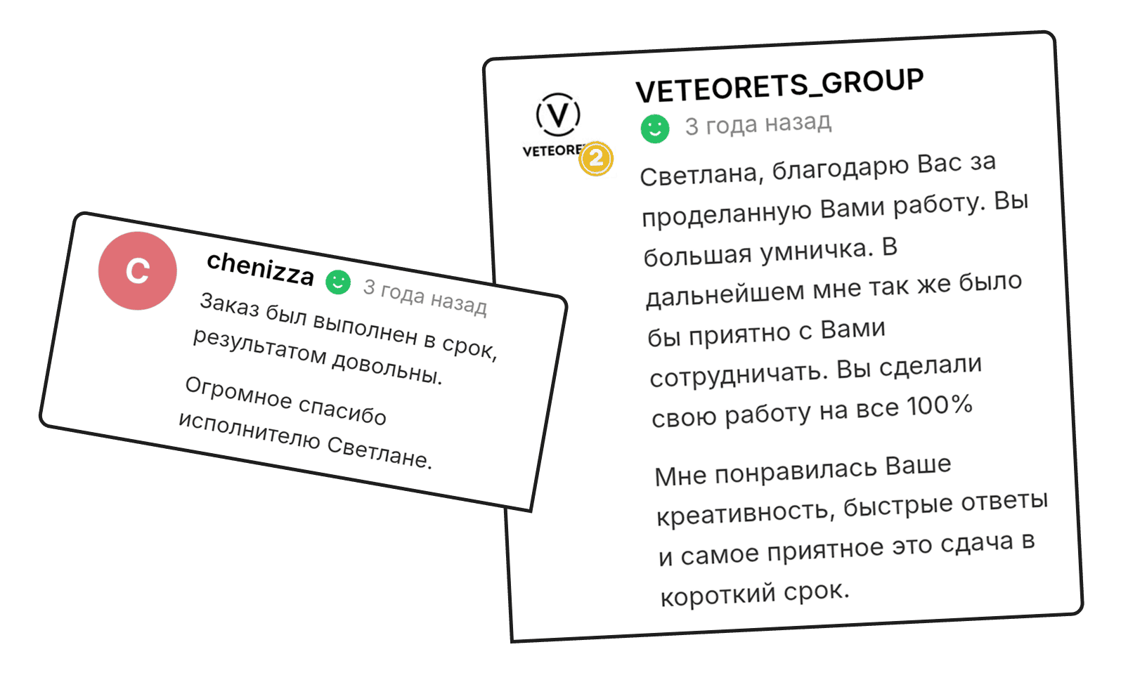 Отзыв клиента 9